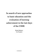 In search of new approaches to basic education and the evaluation of learning achievement in the last days of the USSR /
