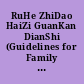 RuHe ZhiDao HaiZi GuanKan DianShi (Guidelines for Family Television Viewing).
