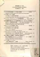 Nichi-Bei josei jānaru = U.S.-Japan women's journal.