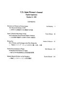 U.S.-Japan women's journal. Nichi-Bei josei jānaru. English supplement.