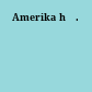Amerika hō.