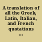 A translation of all the Greek, Latin, Italian, and French quotations which occur in Blackstone's Commentaries on the laws of England and also in the notes of the editions by Christian, Archbold, and Williams /