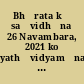 Bhārata kā saṃvidhāna 26 Navambara, 2021 ko yathāvidyamāna = The Constitution of India : as on 26th November, 2021.