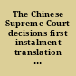 The Chinese Supreme Court decisions first instalment translation relating to general principles of civil law and to commercial law /