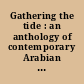 Gathering the tide : an anthology of contemporary Arabian Gulf poetry /