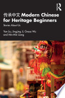 MODERN CHINESE FOR HERITAGE BEGINNERS stories about us.