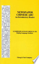 Newspaper Chinese ABC : an introductory reader /