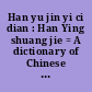 Han yu jin yi ci dian : Han Ying shuang jie = A dictionary of Chinese synonyms : with English translation /
