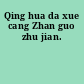 Qing hua da xue cang Zhan guo zhu jian.
