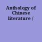 Anthology of Chinese literature /