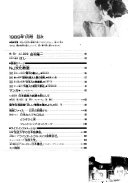 Nihongo jānaru = The Nihongo journal.