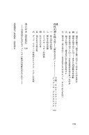 Onna ga yomu Nihon kindai bungaku : feminizumu hihyō no kokoromi = Readings by women of modern Japanese literature /