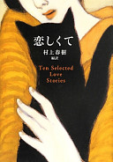 Koishikute : ten selected love stories /