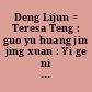 Deng Lijun = Teresa Teng : guo yu huang jin jing xuan : Yi ge ni wu fa rao kai de ming zi /