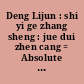 Deng Lijun : shi yi ge zhang sheng : jue dui zhen cang = Absolute collection /
