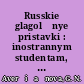 Russkie glagolʹnye pristavki : inostrannym studentam, prodvinutyĭ urovenʹ /