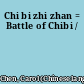 Chi bi zhi zhan = Battle of Chibi /