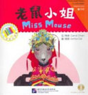 Lao shu xiao jie = Miss mouse /