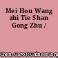 Mei Hou Wang zhi Tie Shan Gong Zhu /