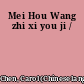Mei Hou Wang zhi xi you ji /