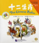 Shi er sheng xiao = The Chinese Zodiac /