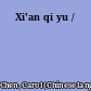 Xi'an qi yu /