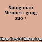 Xiong mao Meimei : gong zuo /