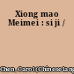 Xiong mao Meimei : si ji /