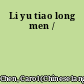Li yu tiao long men /