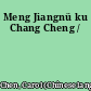 Meng Jiangnü ku Chang Cheng /