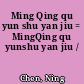 Ming Qing qu yun shu yan jiu = MingQing qu yunshu yan jiu /
