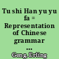 Tu shi Han yu yu fa = Representation of Chinese grammar with diagrams /