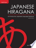 Japanese Hiragana : an Introductory Japanese Language Workbook.