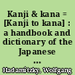 Kanji & kana = [Kanji to kana] : a handbook and dictionary of the Japanese writing system /