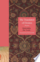 The translator of desires /