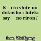 Kōi to shite no dokusho : biteki sayō no riron /