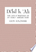 Diʻbil b. ʻAlī : the life & writings of an early ʻAbbāsid poet /