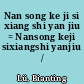 Nan song ke ji si xiang shi yan jiu = Nansong keji sixiangshi yanjiu /