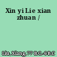 Xin yi Lie xian zhuan /