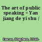 The art of public speaking = Yan jiang de yi shu /