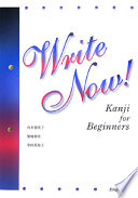 Write Now! : Kanji for beginners /