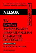 The modern reader's Japanese-English character dictionary. : [Saishin Kan-Ei jiten (romanized form)]
