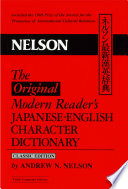 The original modern reader's Japanese-English character dictionary = Saishin Kan-Ei jiten /
