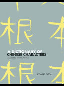 A dictionary of Chinese characters : accessed by phonetics /