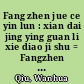 Fang zhen jue ce yin lun : xian dai jing ying guan li xie diao ji shu = Fangzhen juece yinlun /