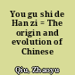 You gu shi de Han zi = The origin and evolution of Chinese characters.