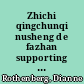 Zhichi qingchunqi nusheng de fazhan supporting girls in early adolescence /