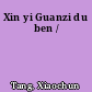Xin yi Guanzi du ben /