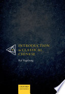 Introduction to Classical Chinese.