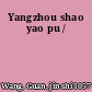 Yangzhou shao yao pu /